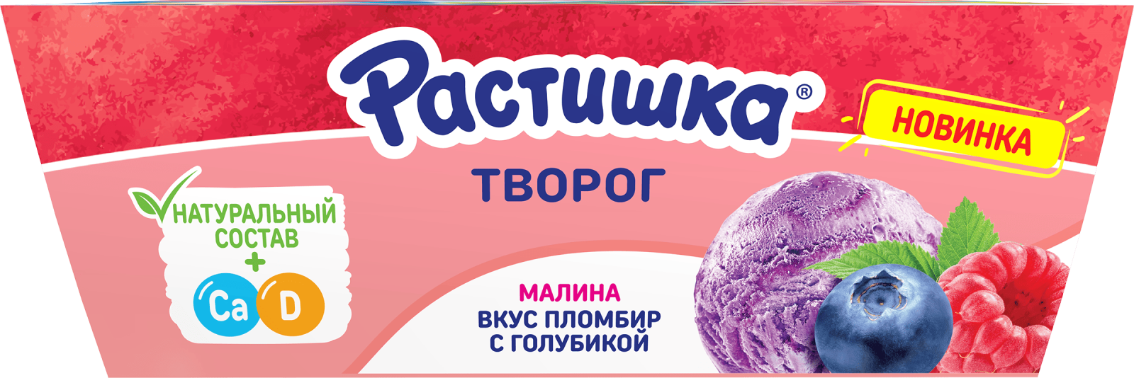 Детский творожок Растишка 6x45