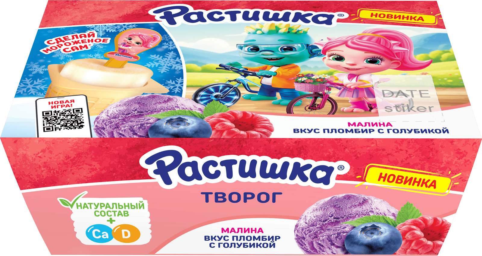 Детский творожок Растишка 6x45