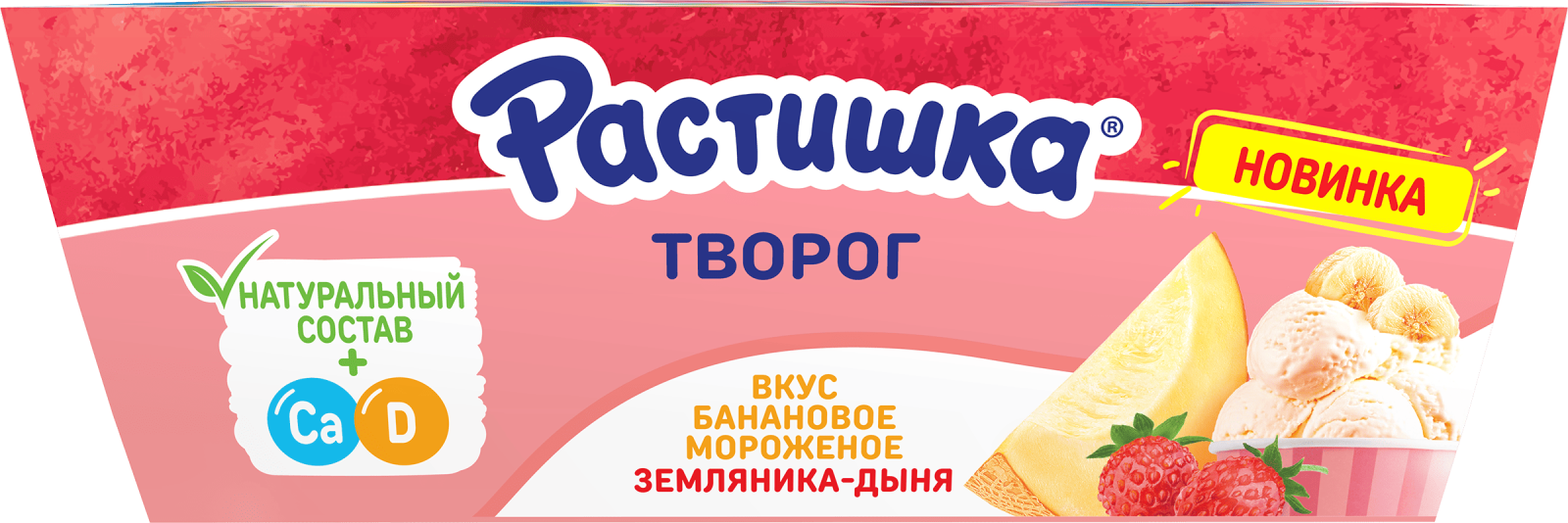 Детский творожок Растишка 6x45