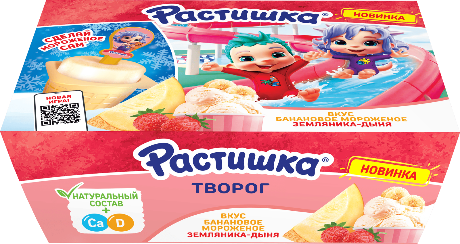 Детский творожок Растишка 6x45