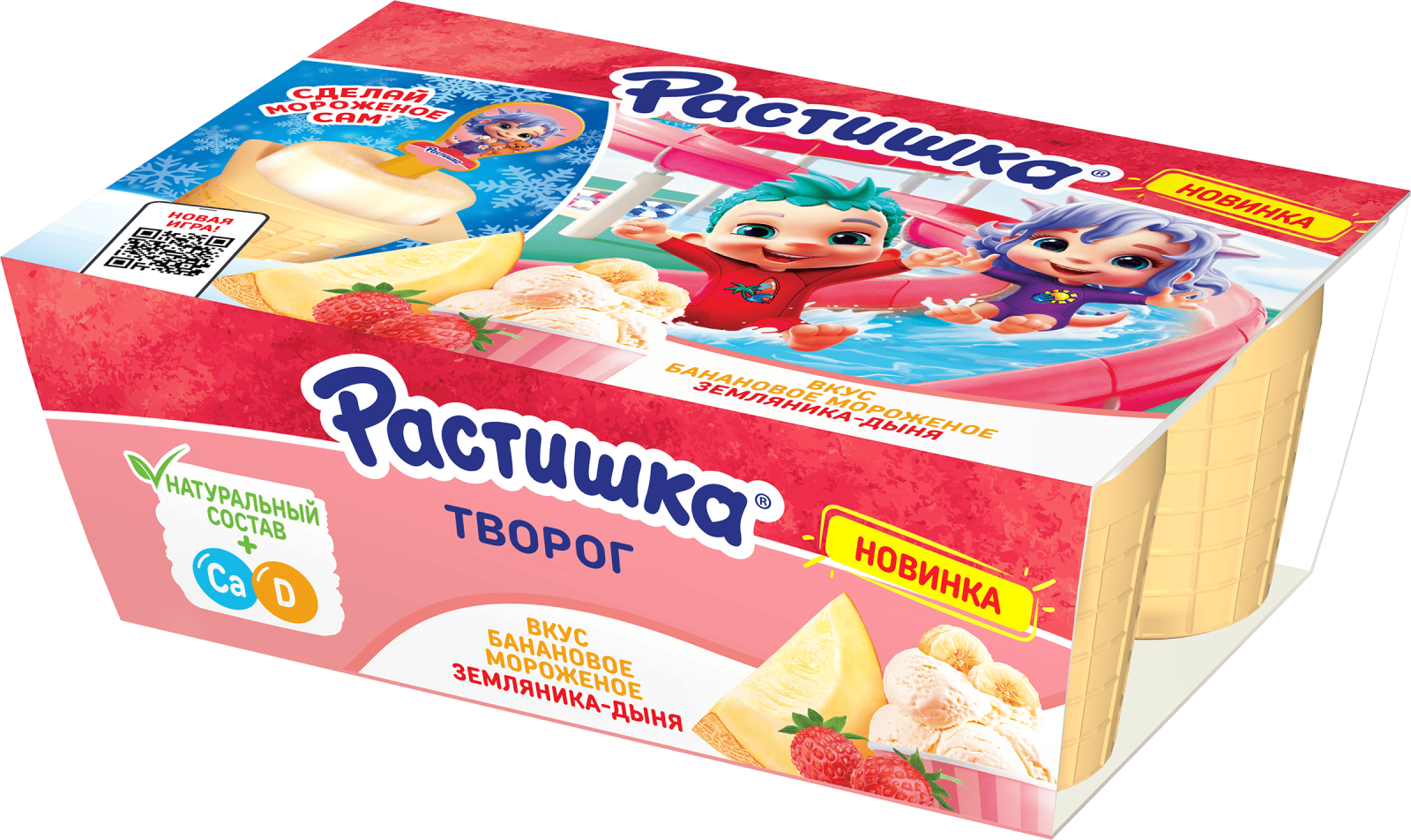 Детский творожок Растишка 6x45