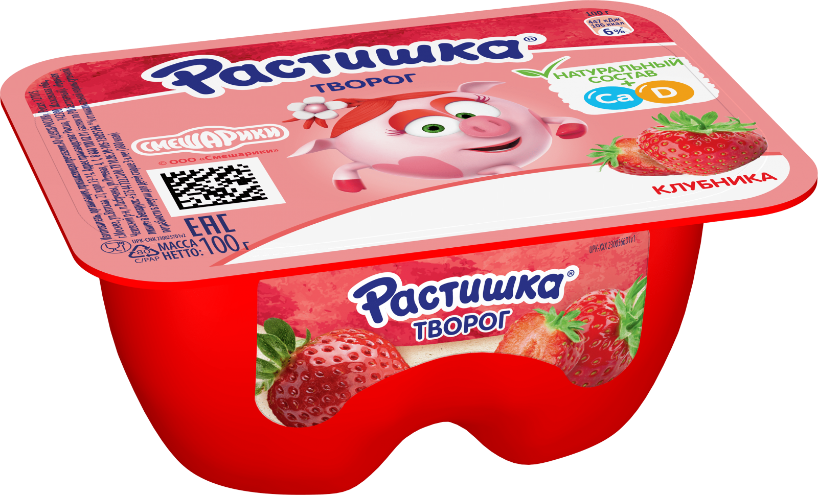 Творожки Растишка для детей — состав, калорийность