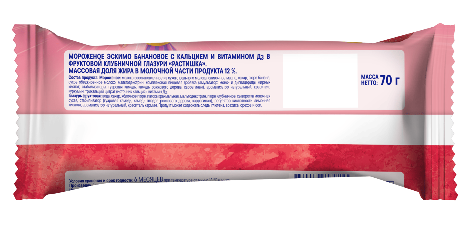 Мороженое на палочке для детей