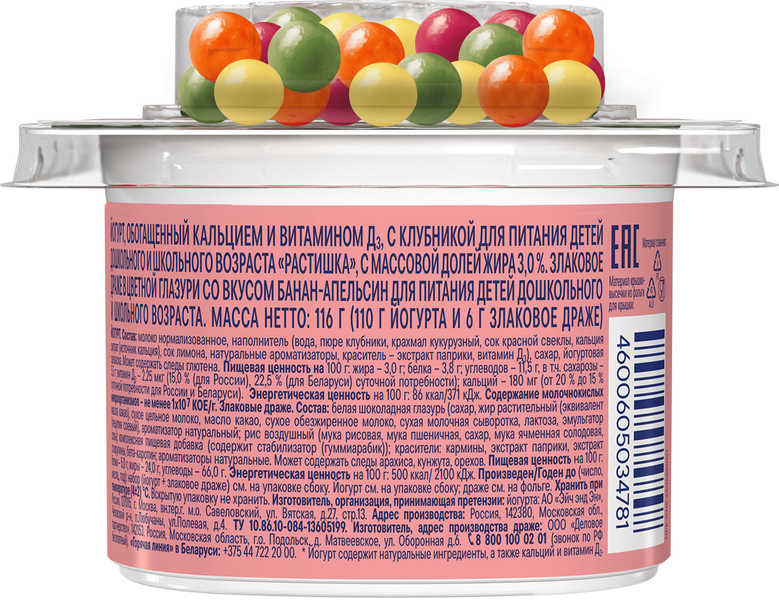 Состав детского йогурта с топпером