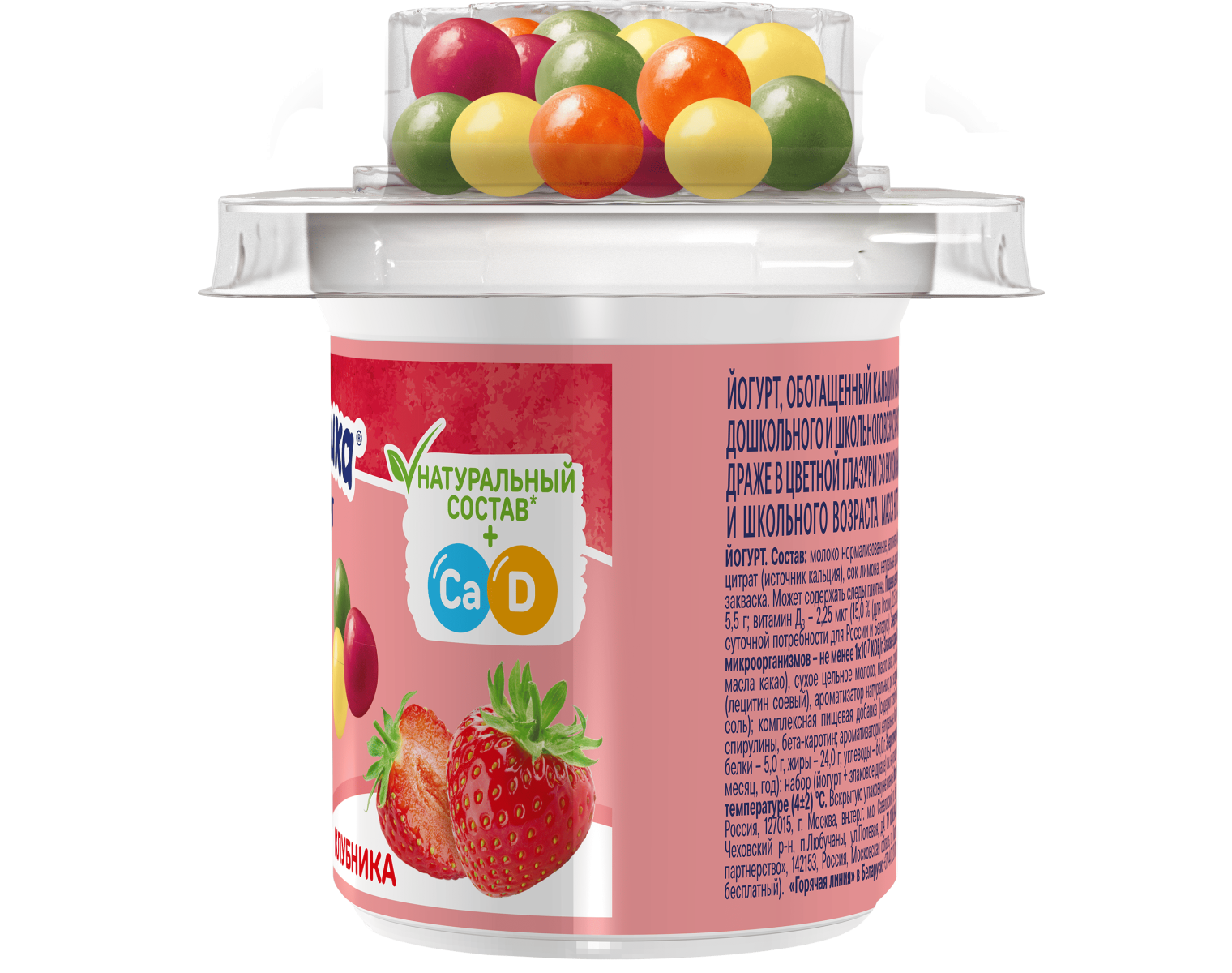 Йогурт Растишка с топпером