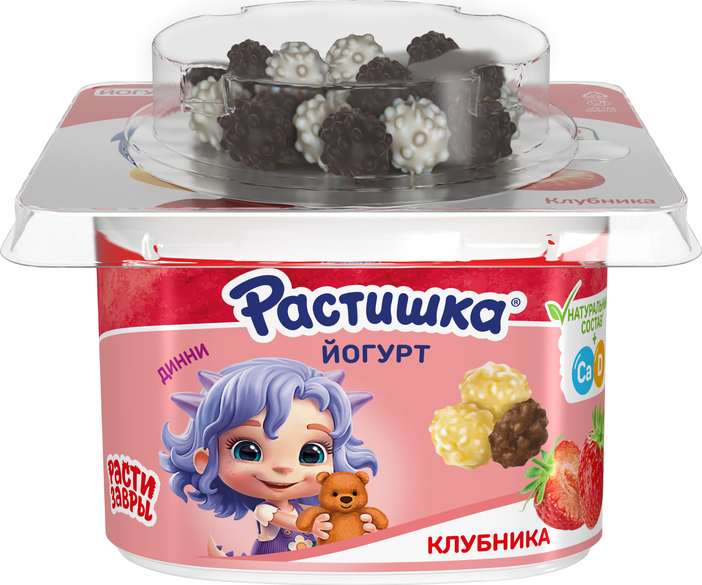 Йогурт Растишка с клубникой и хрустящими шариками