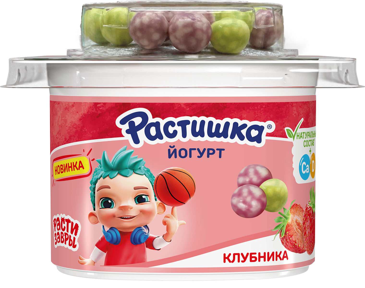 Йогурт Растишка с конфетами