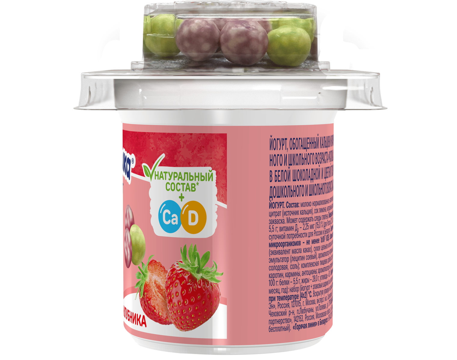 Йогурт Растишка с топпером