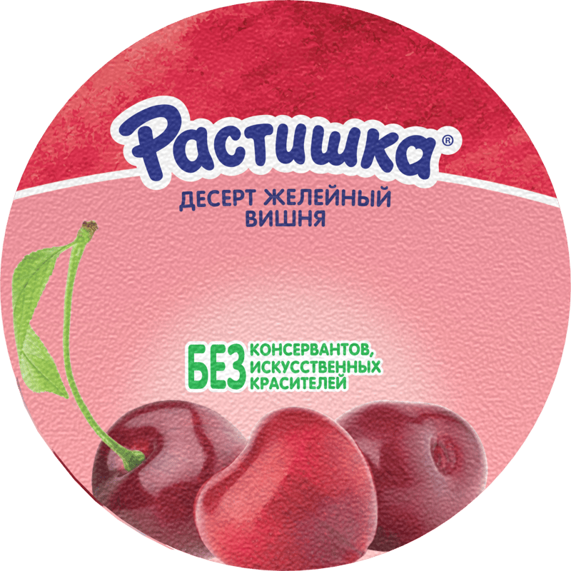 Вид сверху на Растишка желе вишня