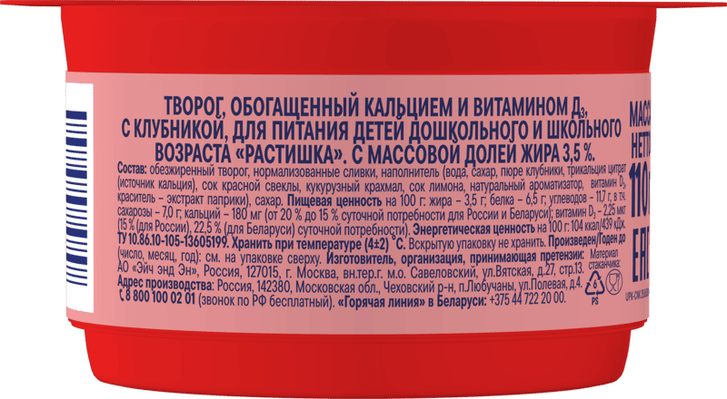 Растишка творог клубника, состав