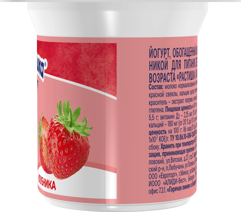 Состав детского йогурта с клубникой