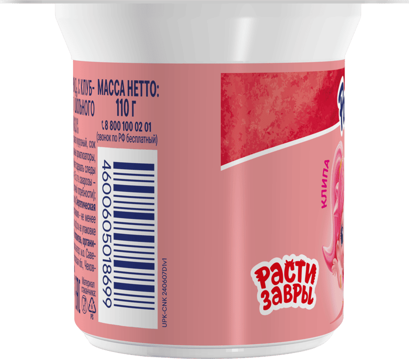 Состав детского йогурта с клубникой