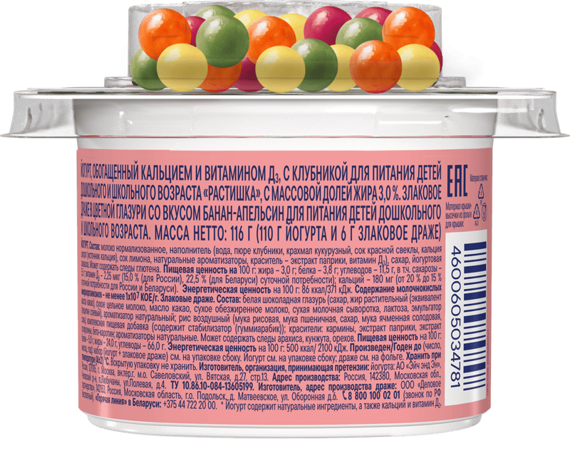 Состав детского йогурта с топпером