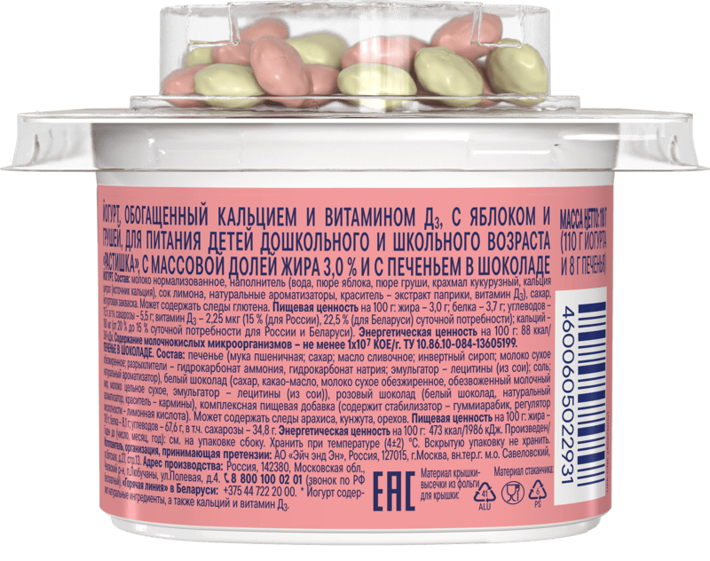 Состав детского йогурта с топпером