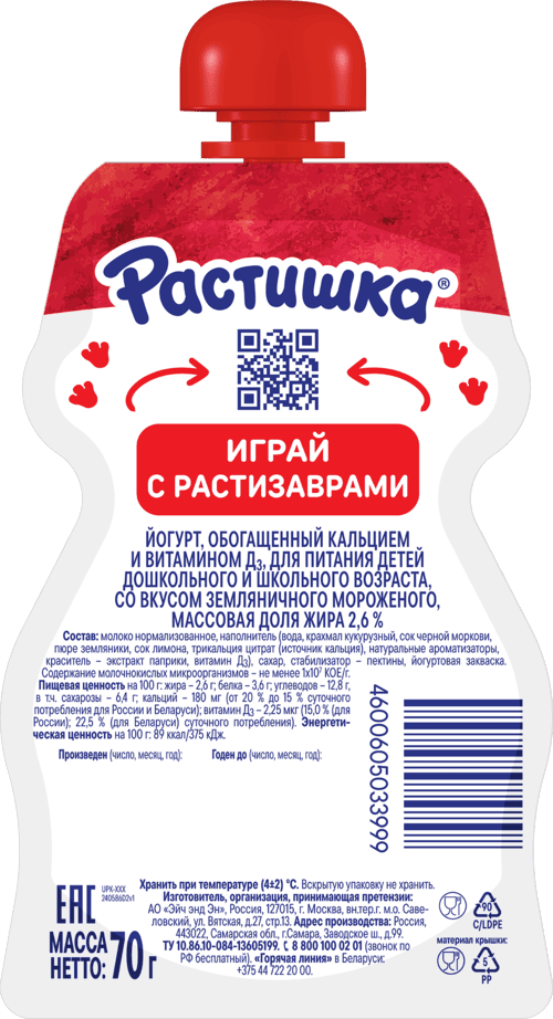 Питьевой йогурт земляничное мороженое Растишка вид сзади