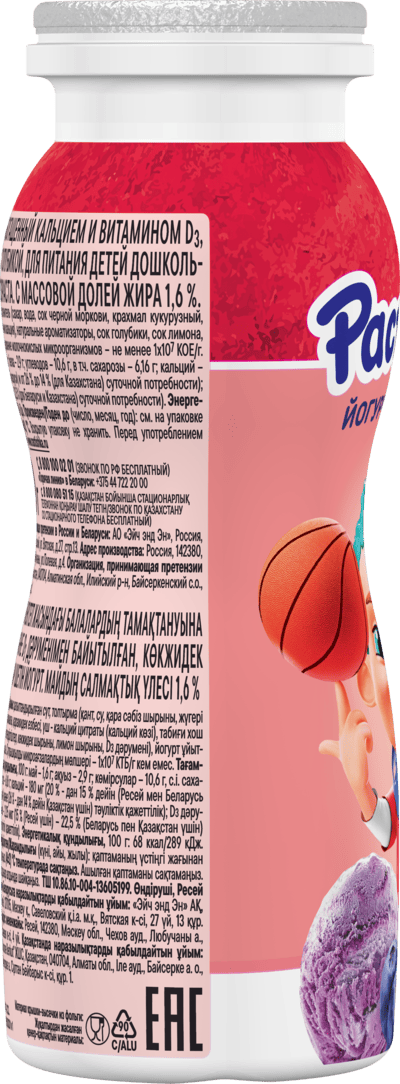 Йогурт Растишка Пломбир с голубикой, фото этикетки