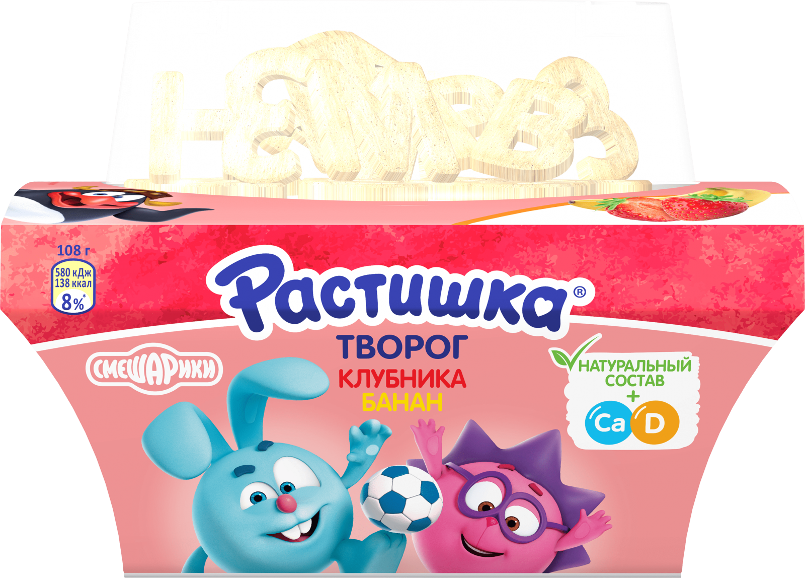Творожки Растишка для детей — состав, калорийность