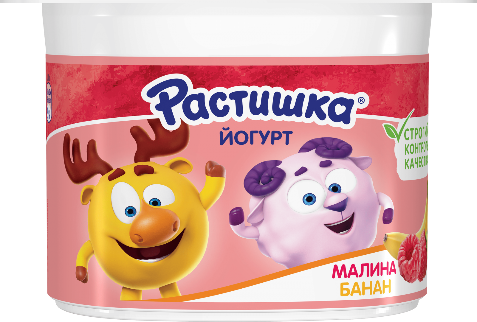 Йогурты Растишка для детей — состав, калорийность