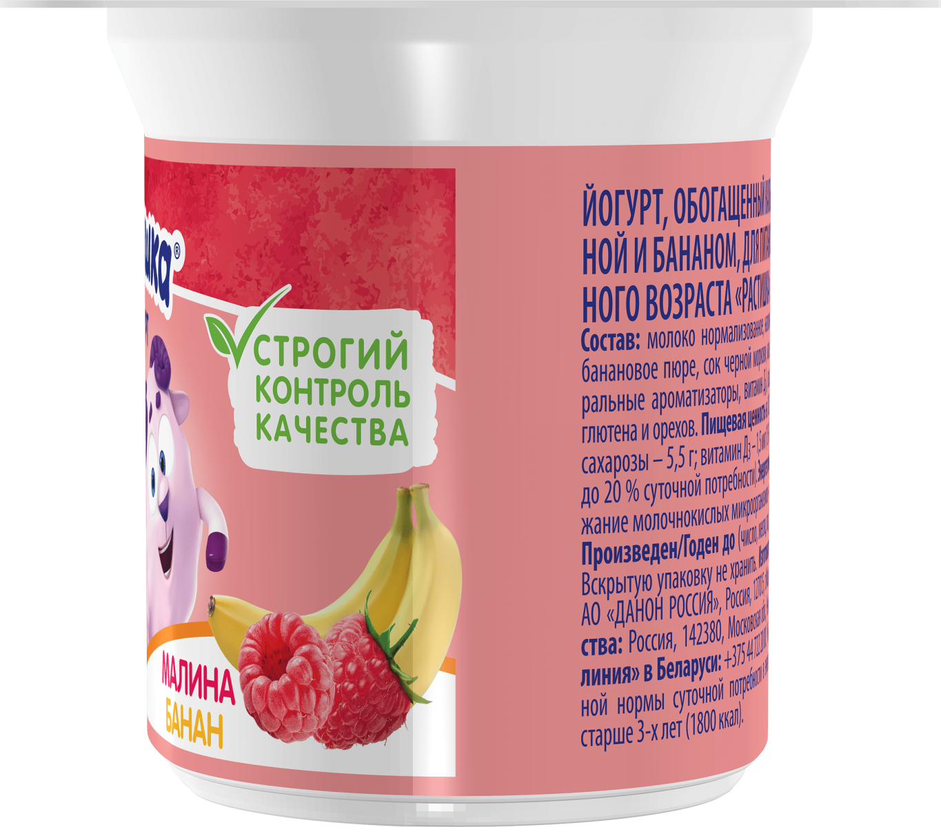 Йогурты Растишка для детей — состав, калорийность