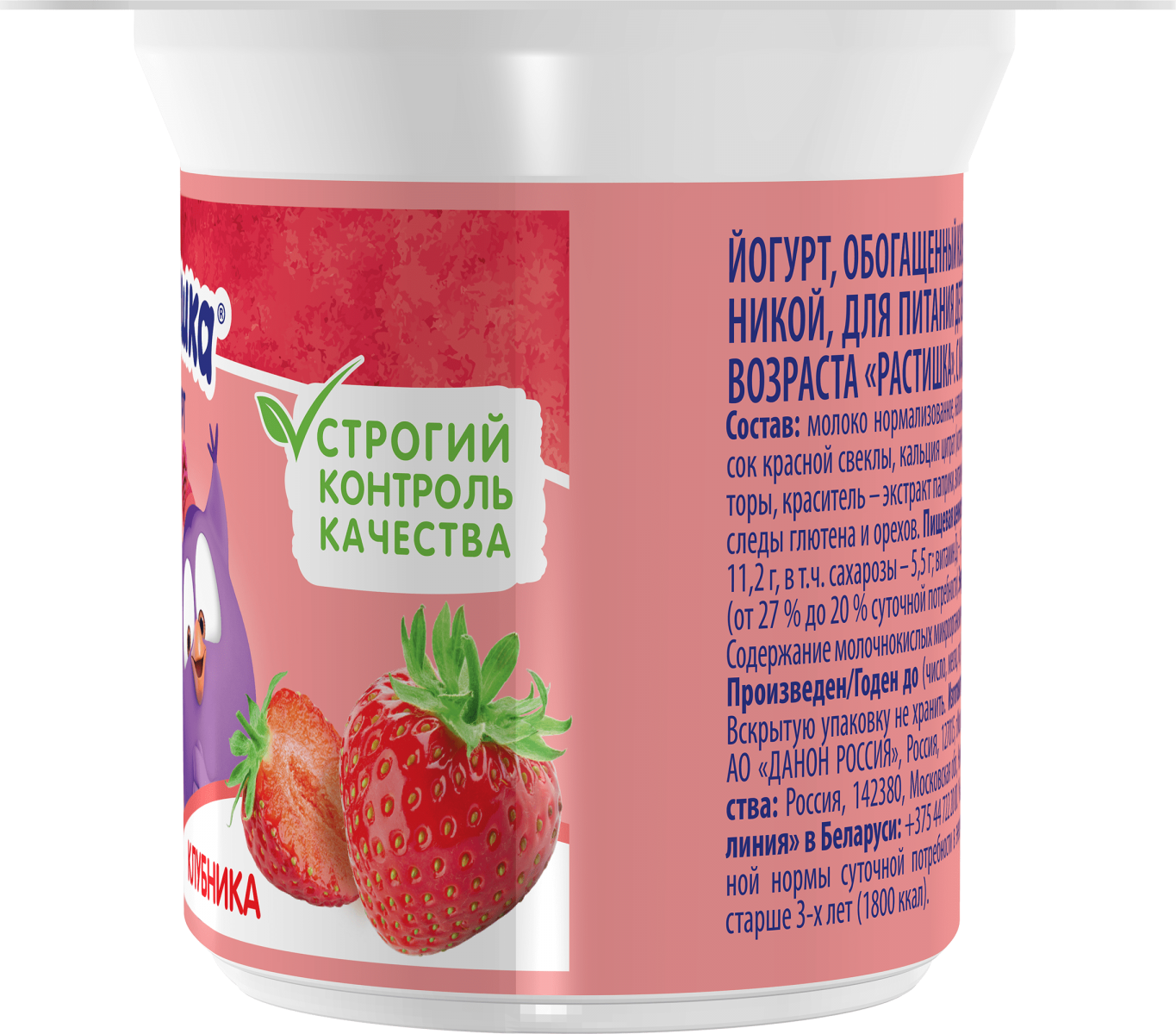 Йогурты Растишка для детей — состав, калорийность