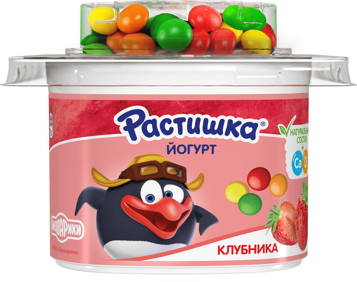 Йогурты Растишка для детей — состав, калорийность